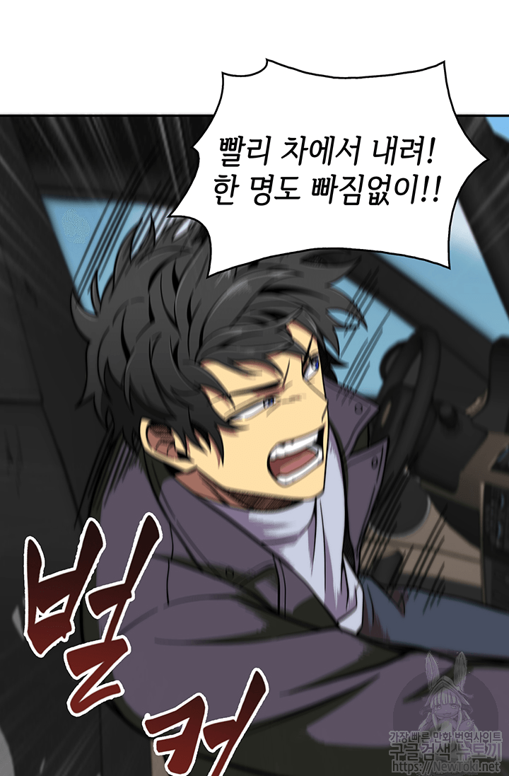 Tomb Raider King Ch.50 p38