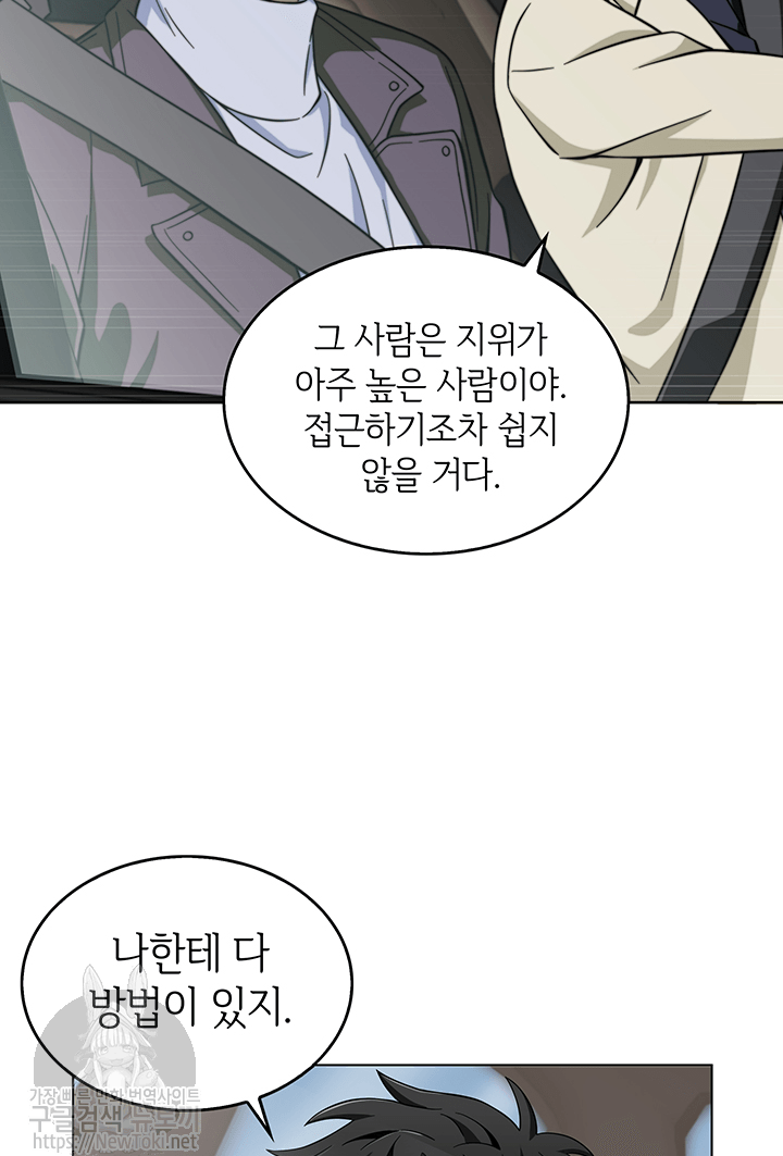 Tomb Raider King Ch.50 p4