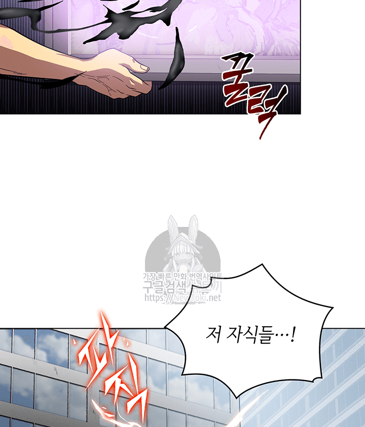 Tomb Raider King Ch.50 p48