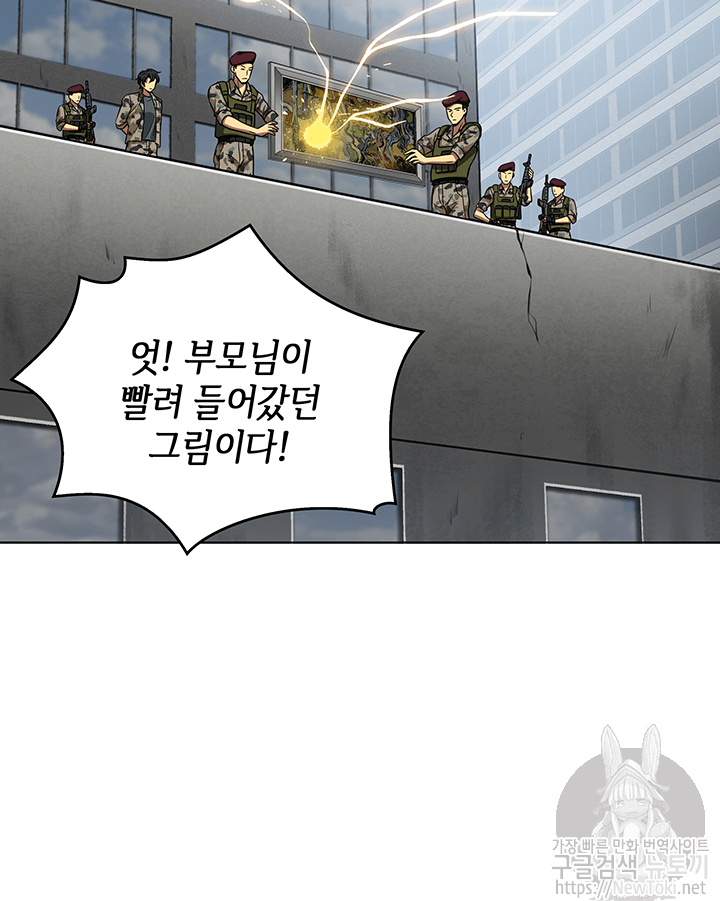 Tomb Raider King Ch.50 p49