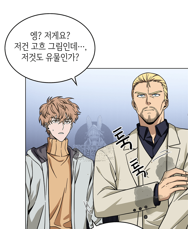 Tomb Raider King Ch.50 p50