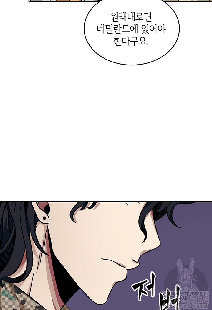 Tomb Raider King Ch.50 p51