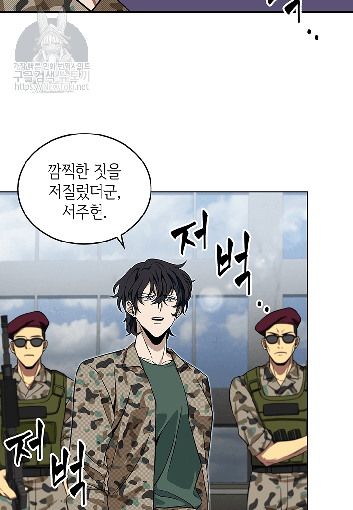Tomb Raider King Ch.50 p52