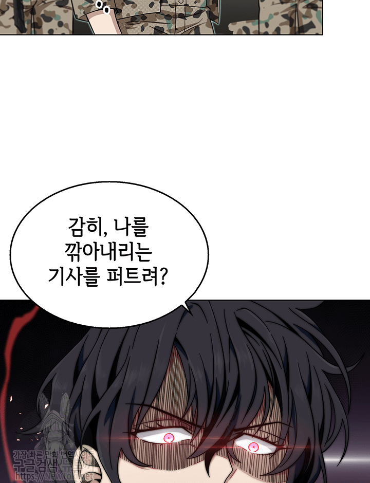 Tomb Raider King Ch.50 p53