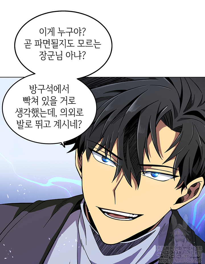 Tomb Raider King Ch.50 p55