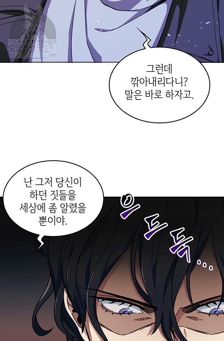 Tomb Raider King Ch.50 p56