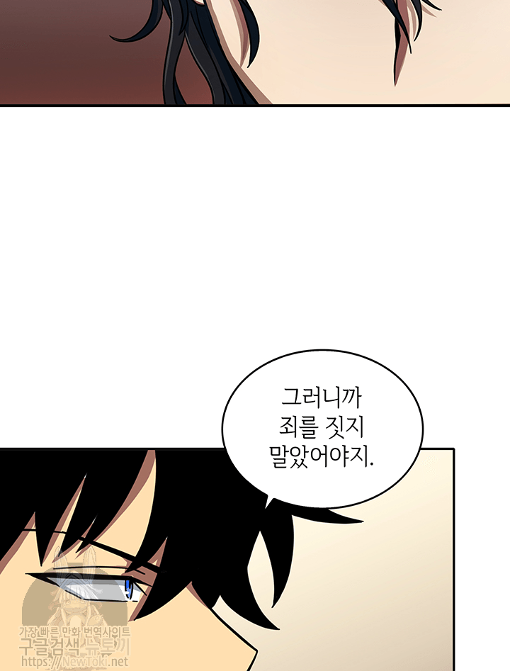 Tomb Raider King Ch.50 p57