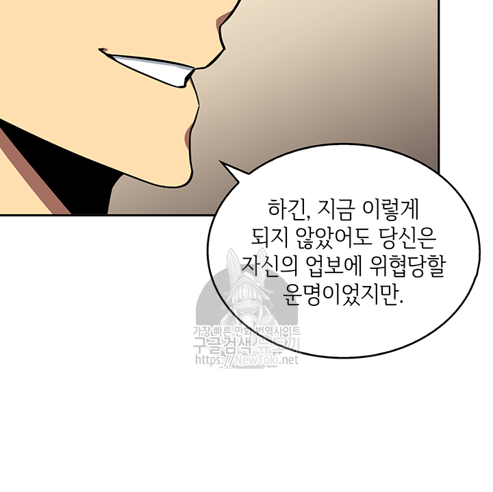 Tomb Raider King Ch.50 p58