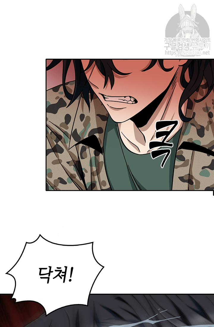 Tomb Raider King Ch.50 p59