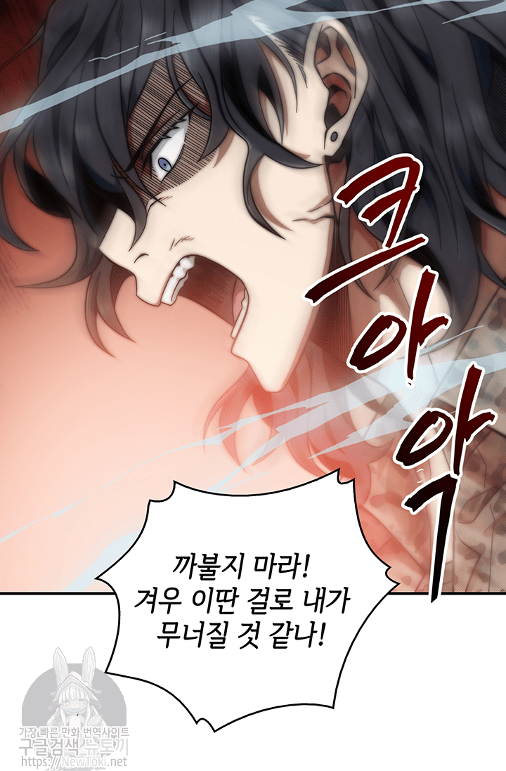 Tomb Raider King Ch.50 p60