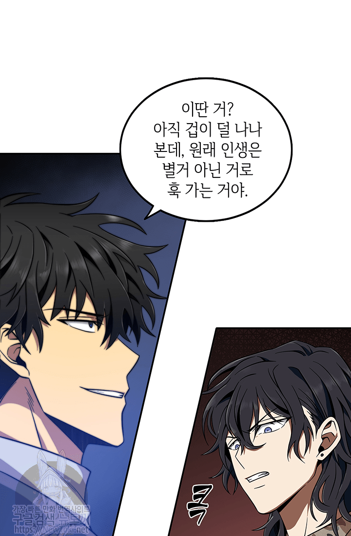Tomb Raider King Ch.50 p61