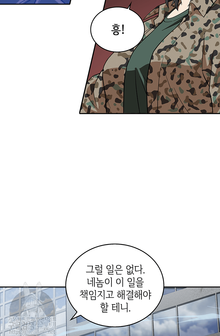 Tomb Raider King Ch.50 p62