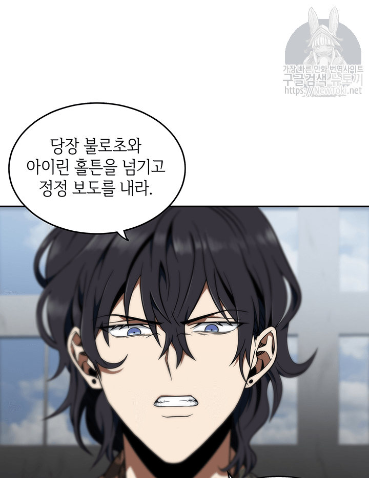 Tomb Raider King Ch.50 p64