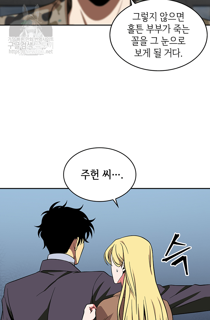 Tomb Raider King Ch.50 p65