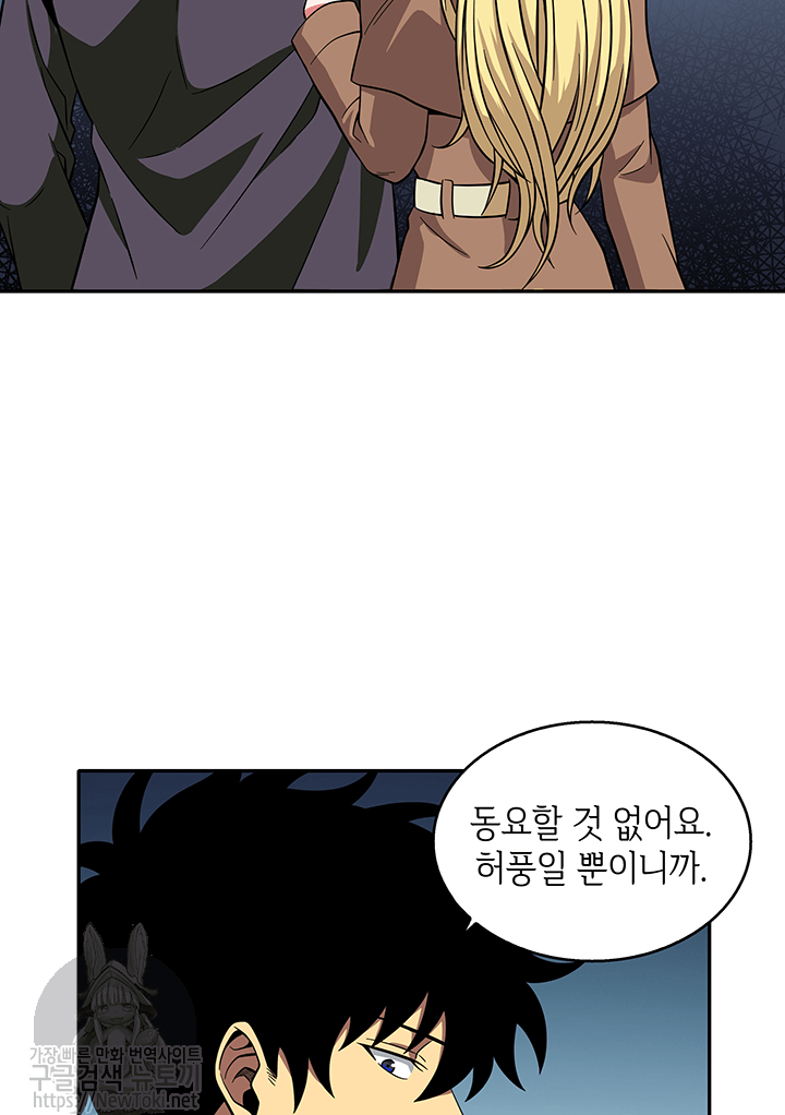 Tomb Raider King Ch.50 p66