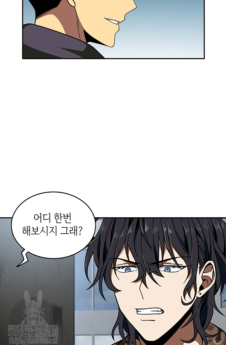 Tomb Raider King Ch.50 p67
