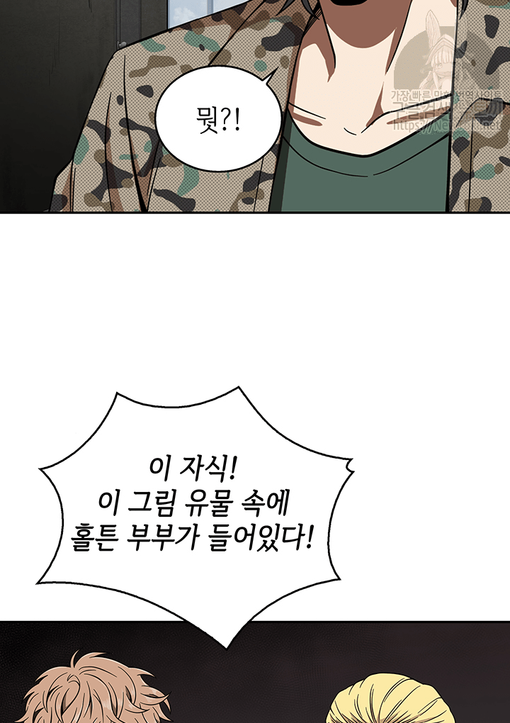 Tomb Raider King Ch.50 p68