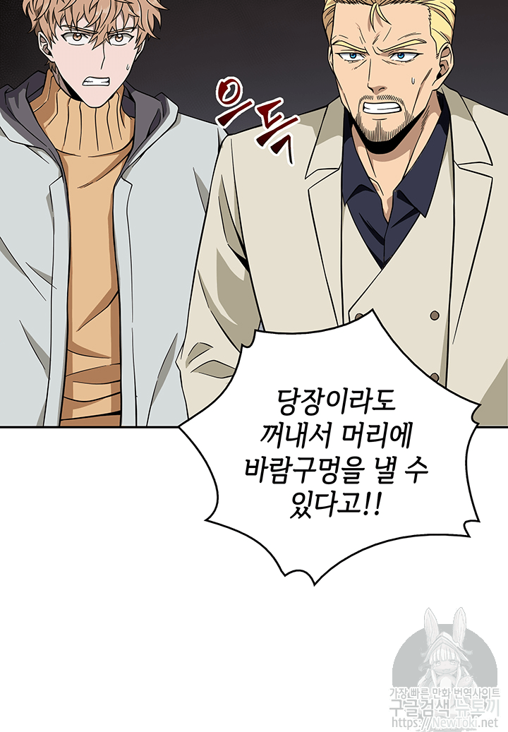 Tomb Raider King Ch.50 p69