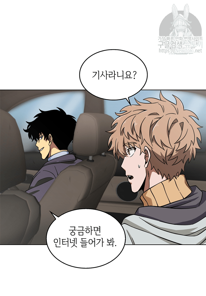Tomb Raider King Ch.50 p7