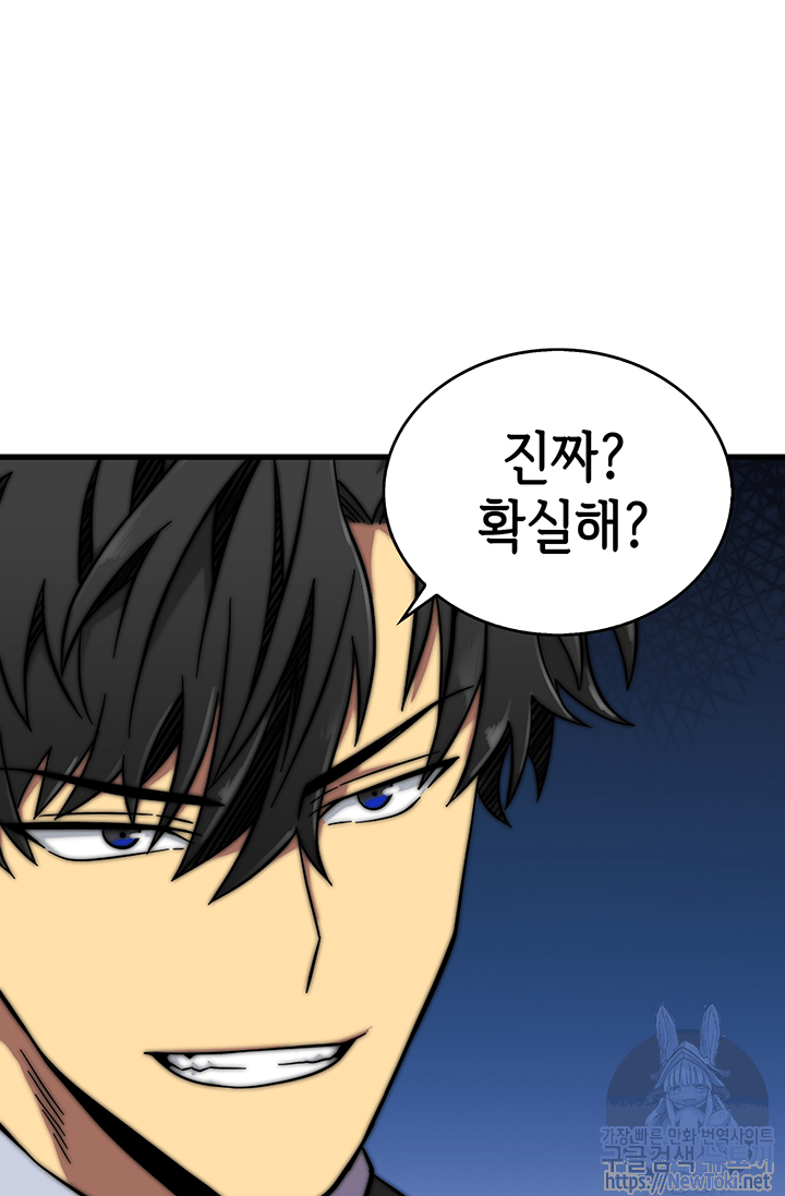 Tomb Raider King Ch.50 p70