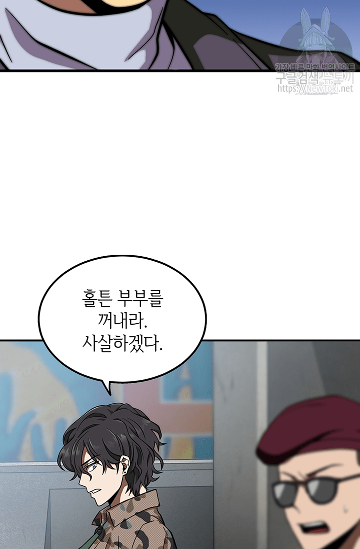 Tomb Raider King Ch.50 p71