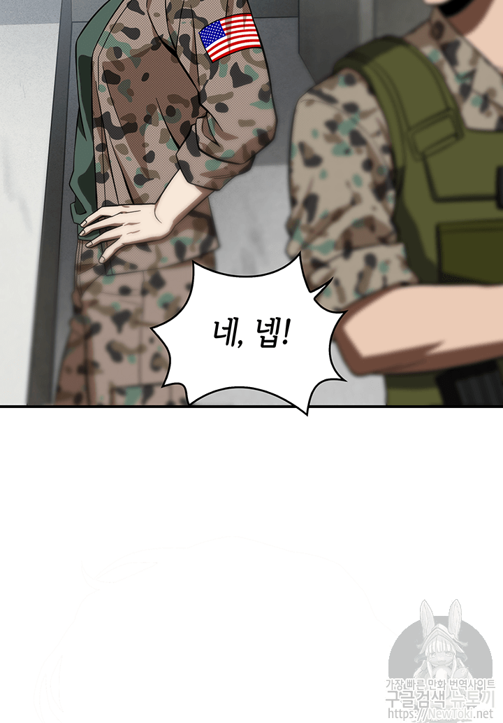 Tomb Raider King Ch.50 p72