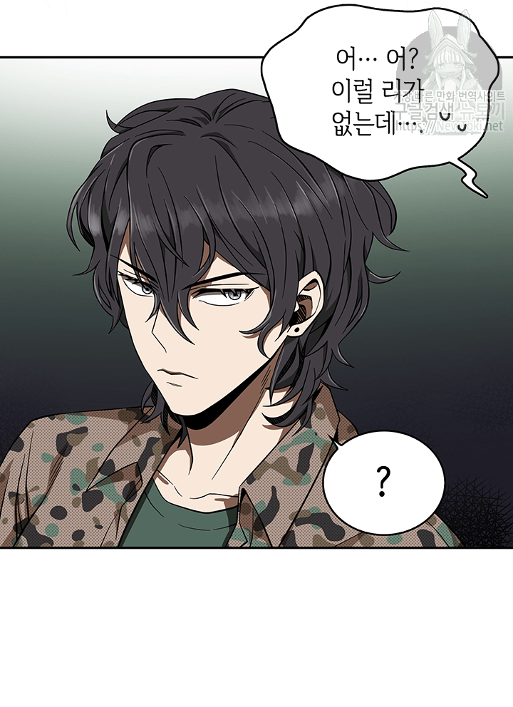 Tomb Raider King Ch.50 p73