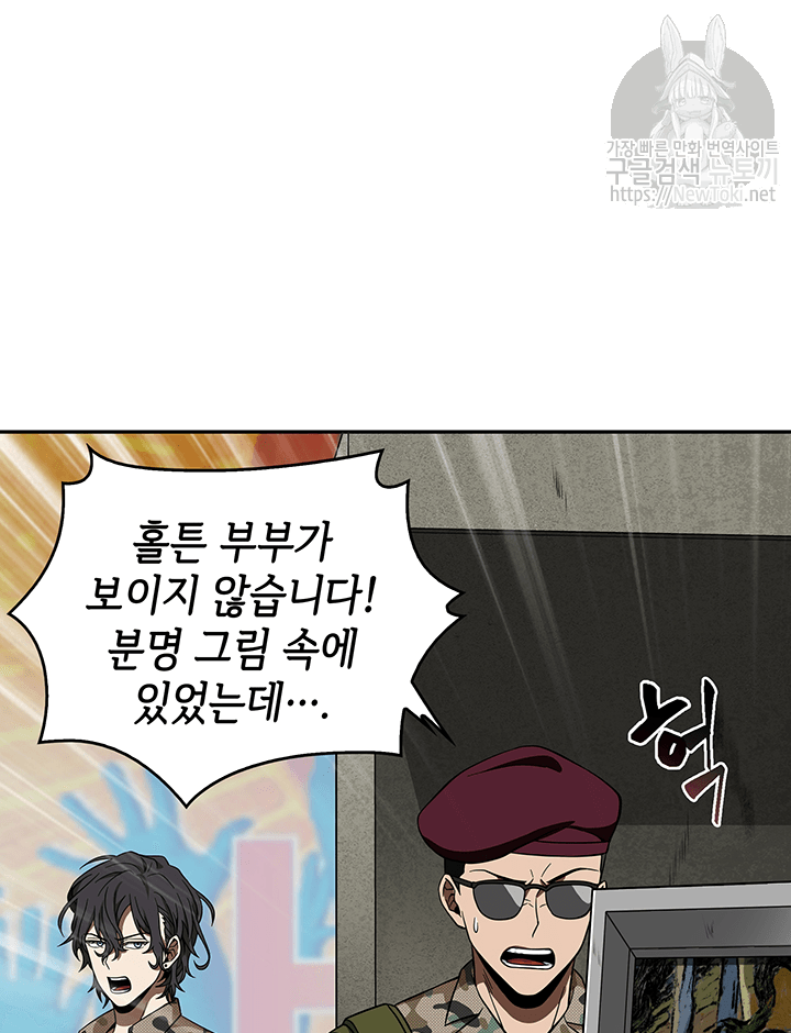 Tomb Raider King Ch.50 p74