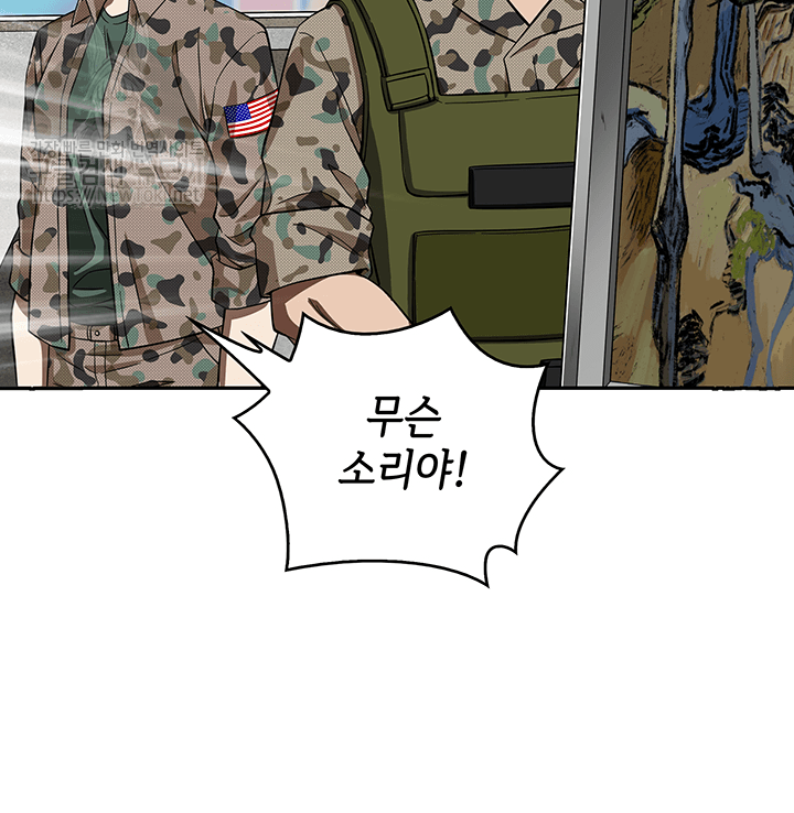 Tomb Raider King Ch.50 p75