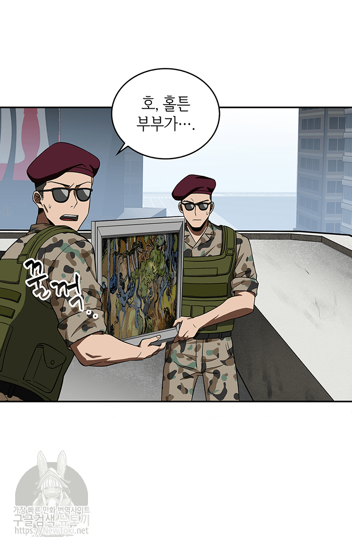 Tomb Raider King Ch.50 p76