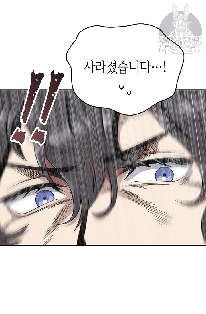 Tomb Raider King Ch.50 p77
