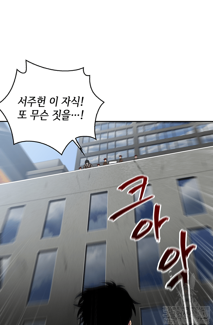 Tomb Raider King Ch.50 p78