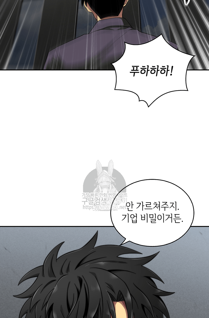 Tomb Raider King Ch.50 p79