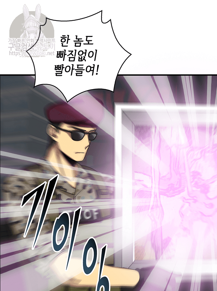Tomb Raider King Ch.50 p83