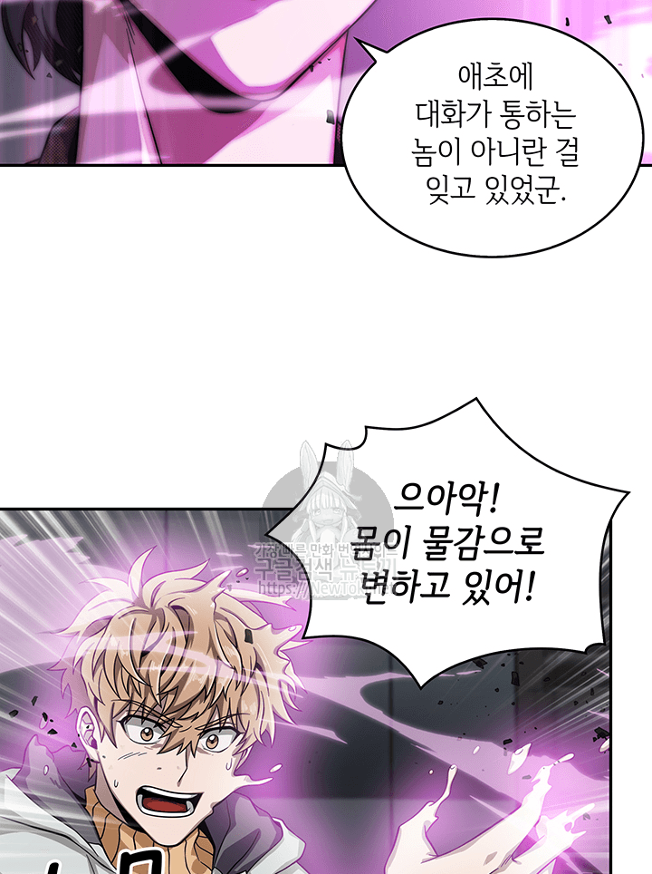 Tomb Raider King Ch.50 p85