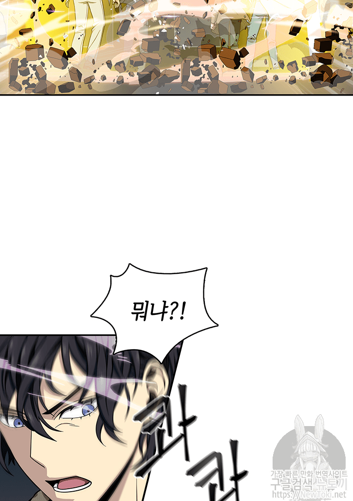 Tomb Raider King Ch.50 p88