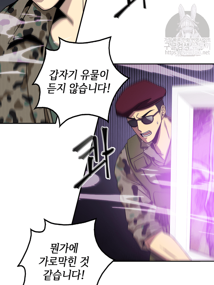 Tomb Raider King Ch.50 p89