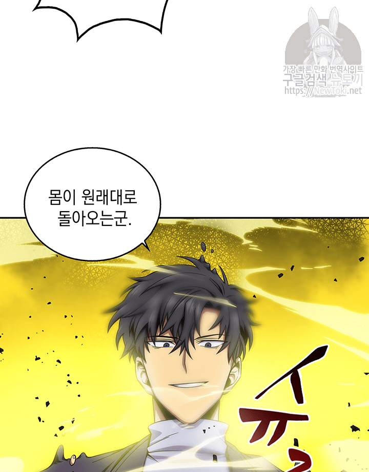 Tomb Raider King Ch.50 p90