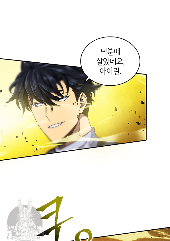 Tomb Raider King Ch.50 p92