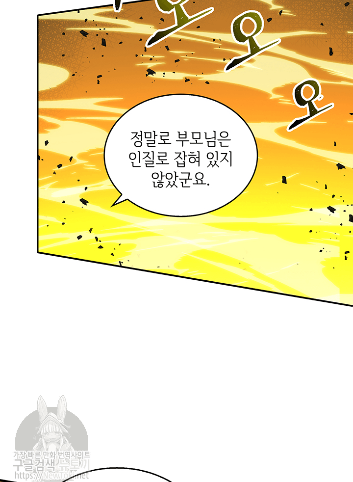 Tomb Raider King Ch.50 p93