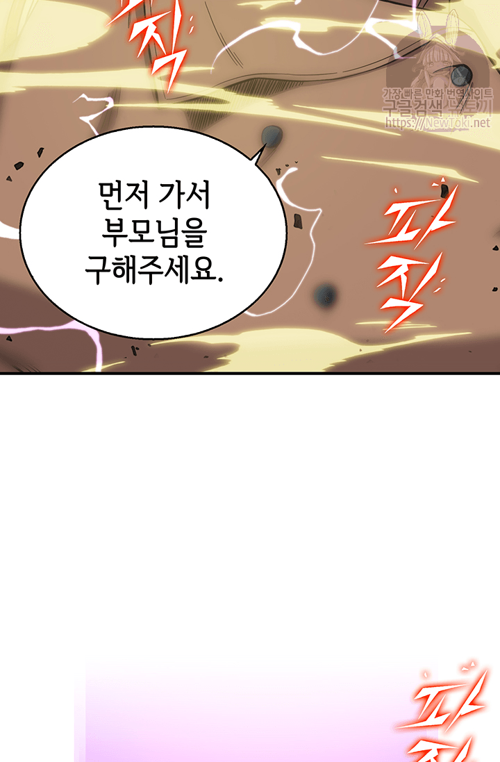 Tomb Raider King Ch.50 p95