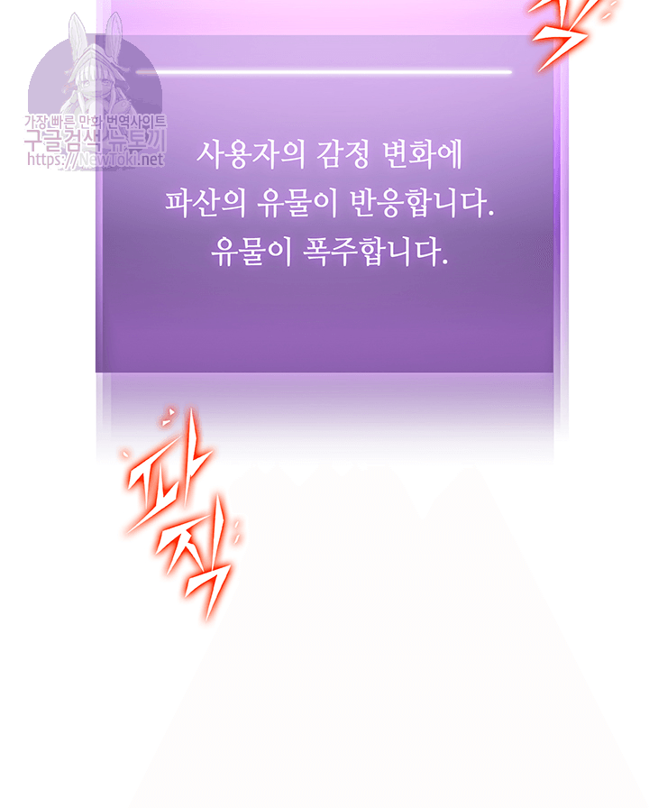 Tomb Raider King Ch.50 p96