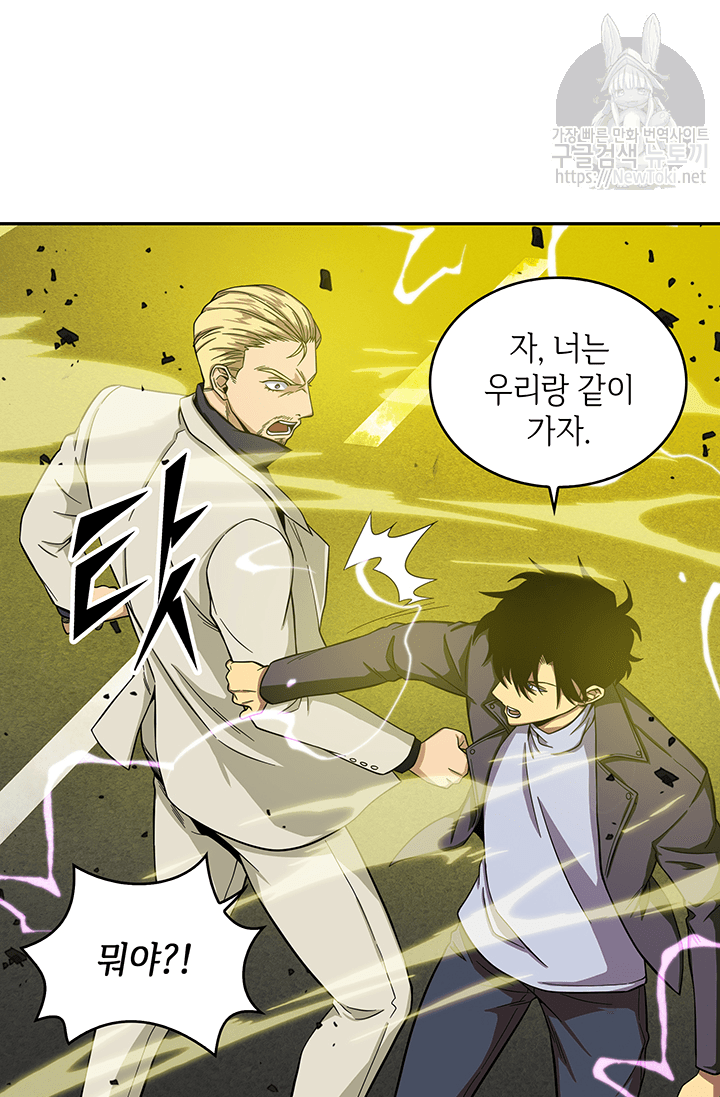 Tomb Raider King Ch.50 p97