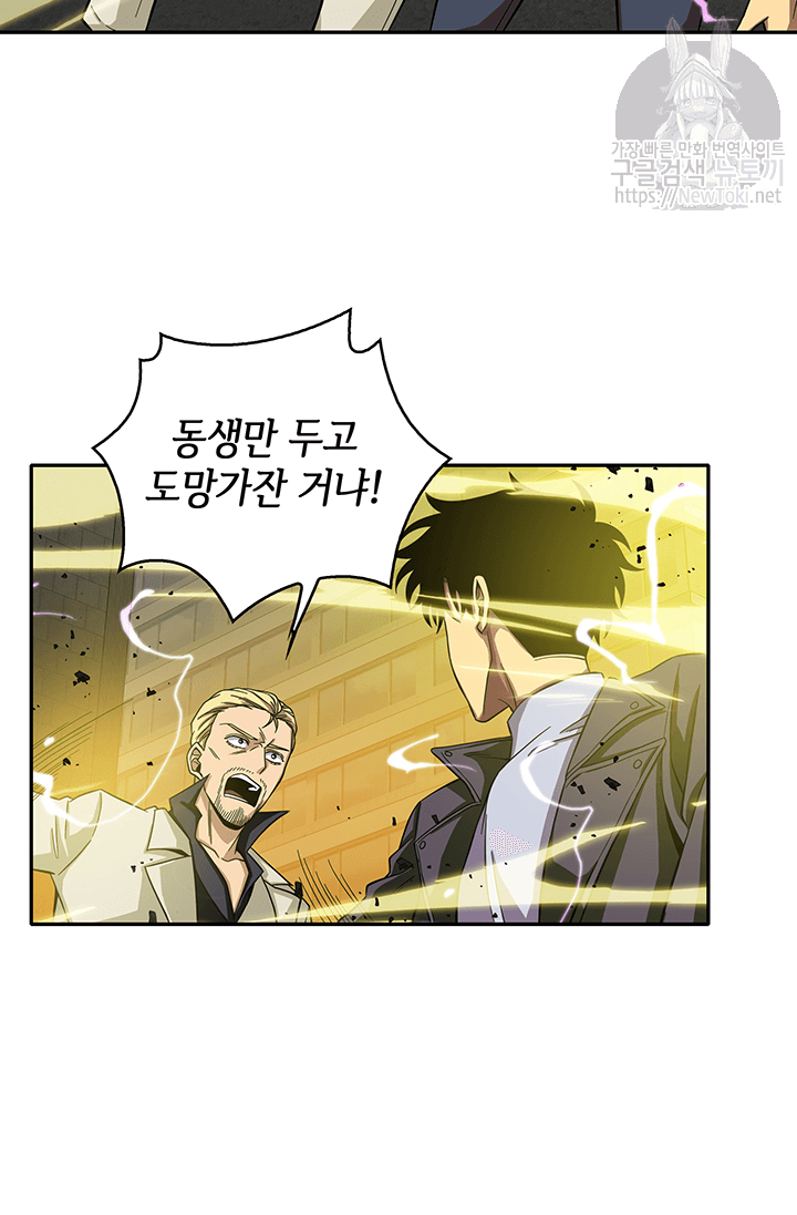 Tomb Raider King Ch.50 p98