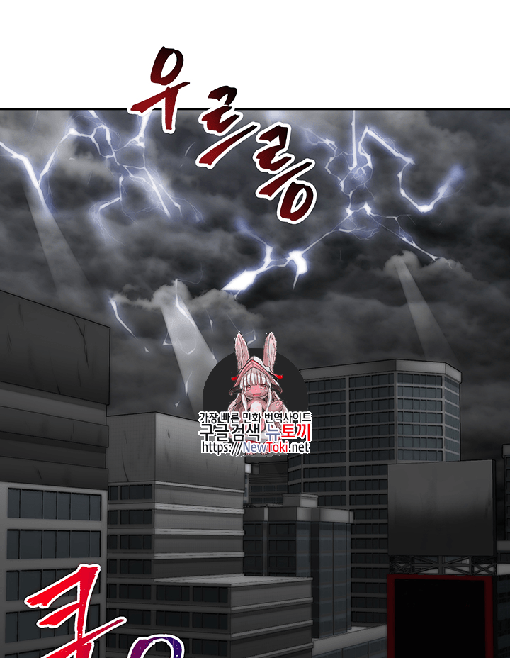 Tomb Raider King Ch.51 p1