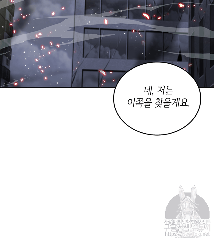 Tomb Raider King Ch.51 p100