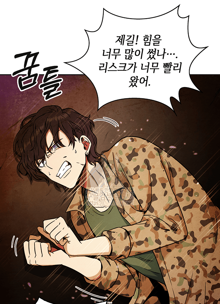 Tomb Raider King Ch.51 p102