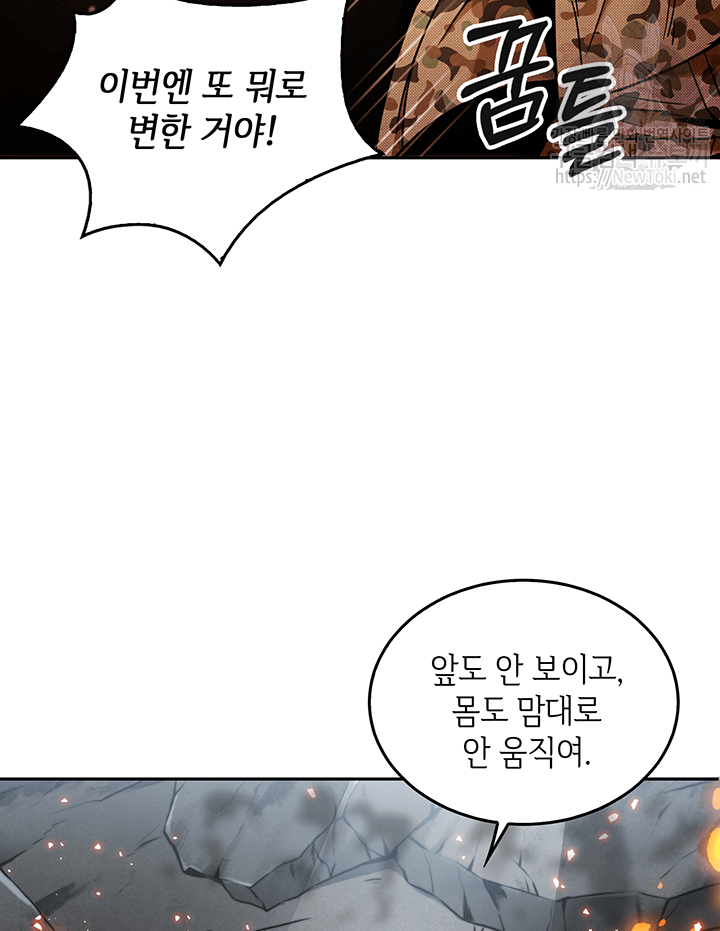 Tomb Raider King Ch.51 p103