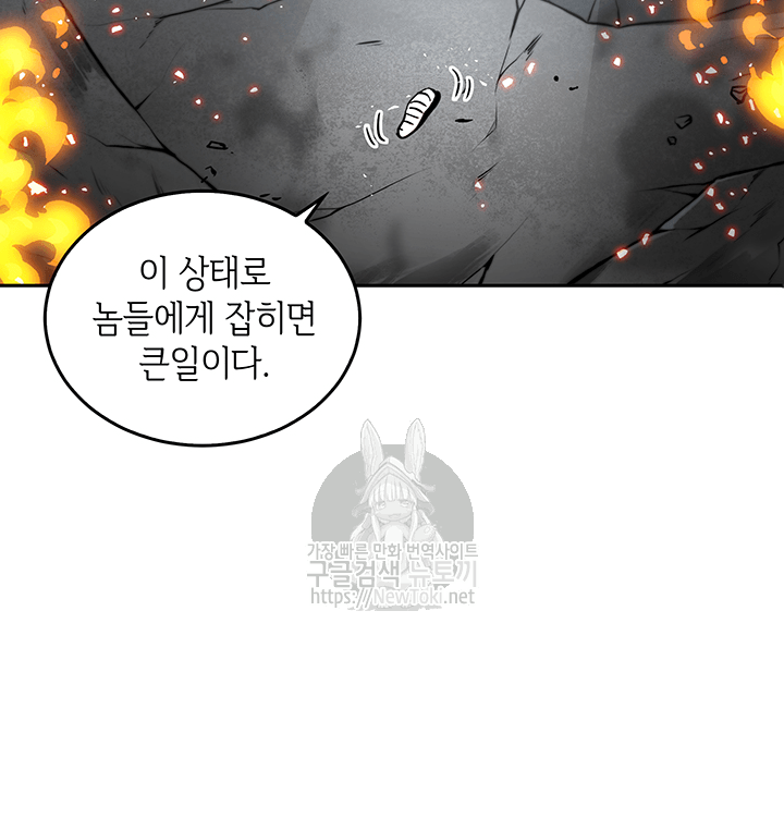 Tomb Raider King Ch.51 p104