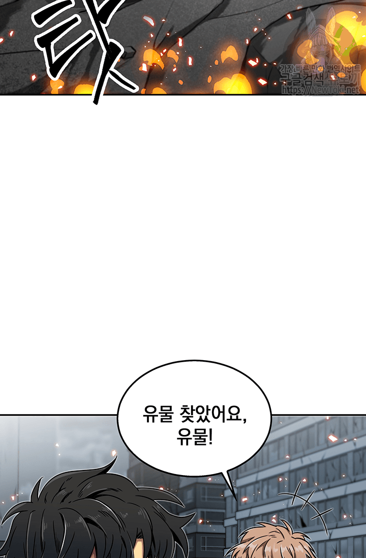 Tomb Raider King Ch.51 p106